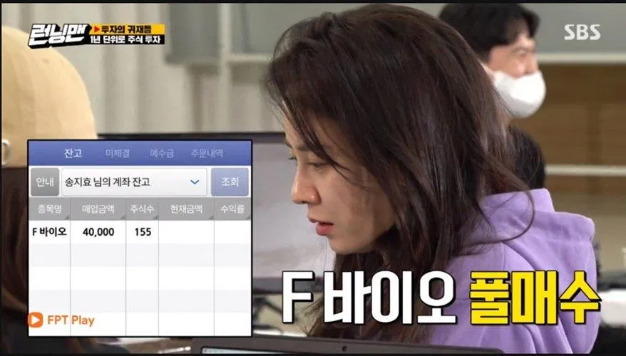 Song Ji Hyo tin tưởng Yoo Jae Suk dồn hết tiền vào mua F Bio. (Ảnh : Internet). Song Ji Hyo tin tưởng Yoo Jae Suk dồn hết tiền vào mua F Bio. (Ảnh : Internet).