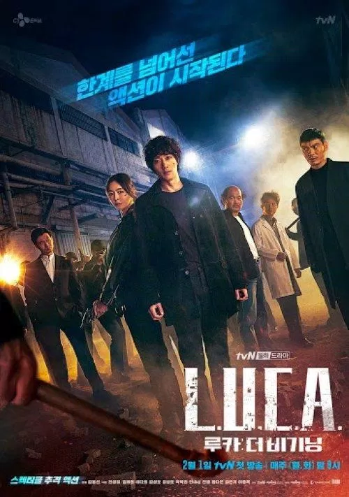 Poster L.U.C.A: Sự Khởi Đầu (ảnh: Internet)