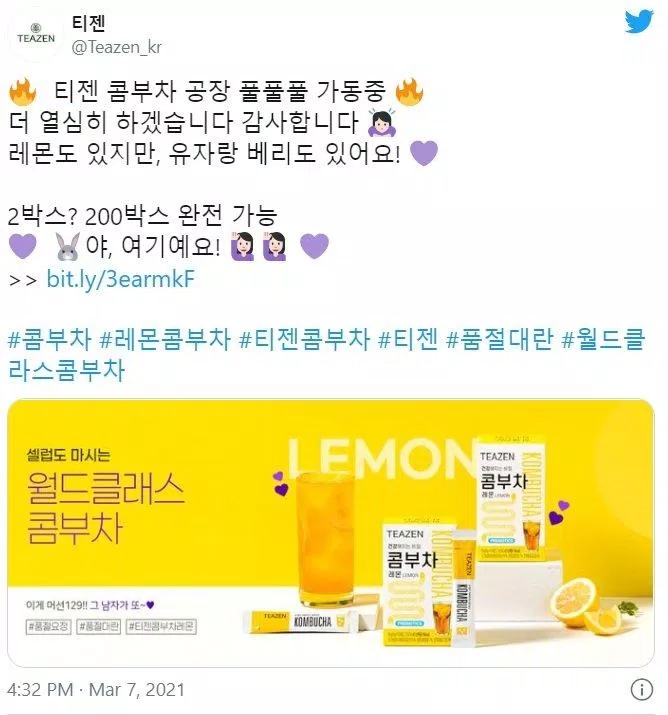 Bài đăng cảm ơn Jungkook của Teazen Kombucha (Ảnh: Twitter)