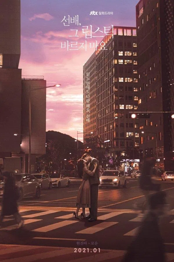 Poster Tiền Bối, Đừng Tô Son Màu Đó (ảnh: Internet)