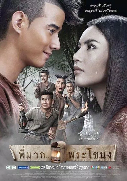 Poster phim Tình Người Duyên Ma (Nguồn: Internet)