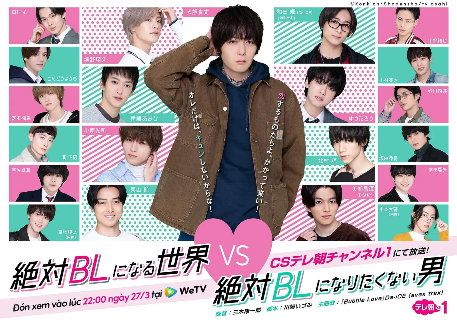 Poster phim Thế Giới BL Và Chàng Trai Không Muốn Bị Bẻ Cong (ảnh: internet)