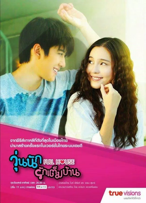 Poster phim Full House. (Nguồn: Internet)