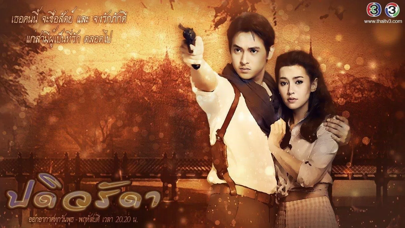 Poster phim Beloved Loyal Wife (Padiwaradda). (Nguồn: Internet)