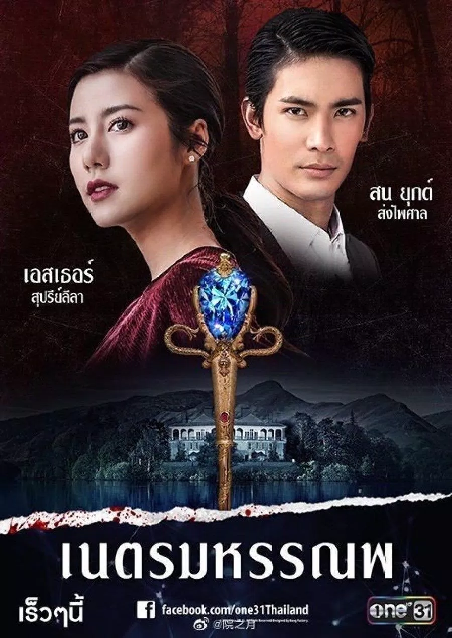 Poster phim Trái Tim Đại Dương Xanh (ảnh: Internet)