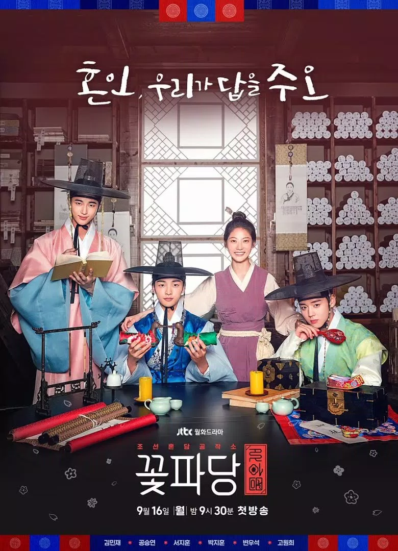 Poster chính thức của phim Flower Crew: Joseon Marriage Agency. (Ảnh: Internet)