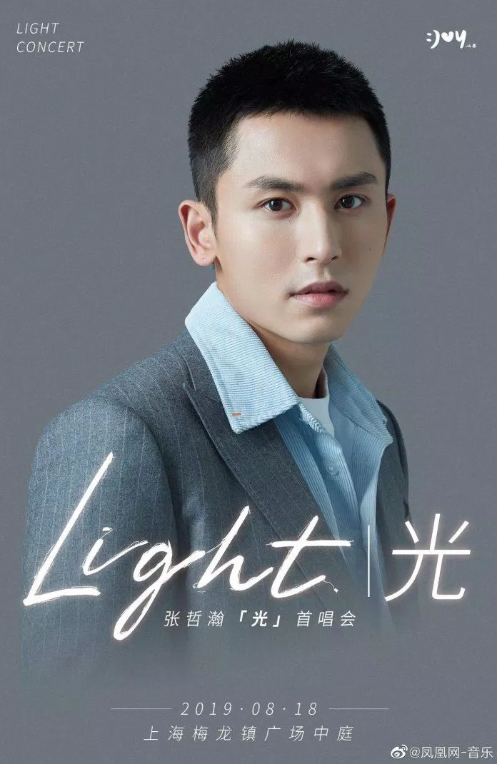 Ca sĩ Trương Triết Hãn phát hành EP đầu tay "Light".  (Nguồn: Internet)
