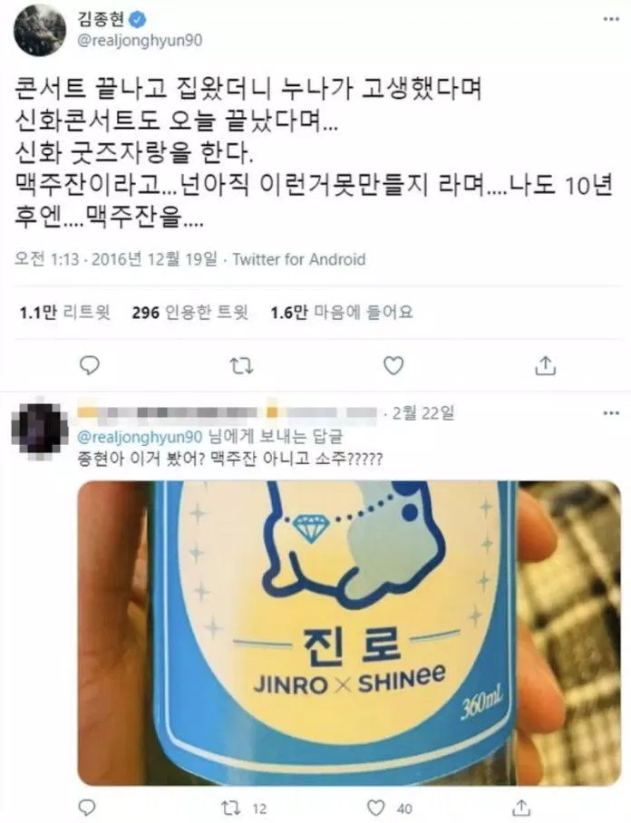 Bài đăng của Jonghyun 5 năm trước (Ảnh: Internet)