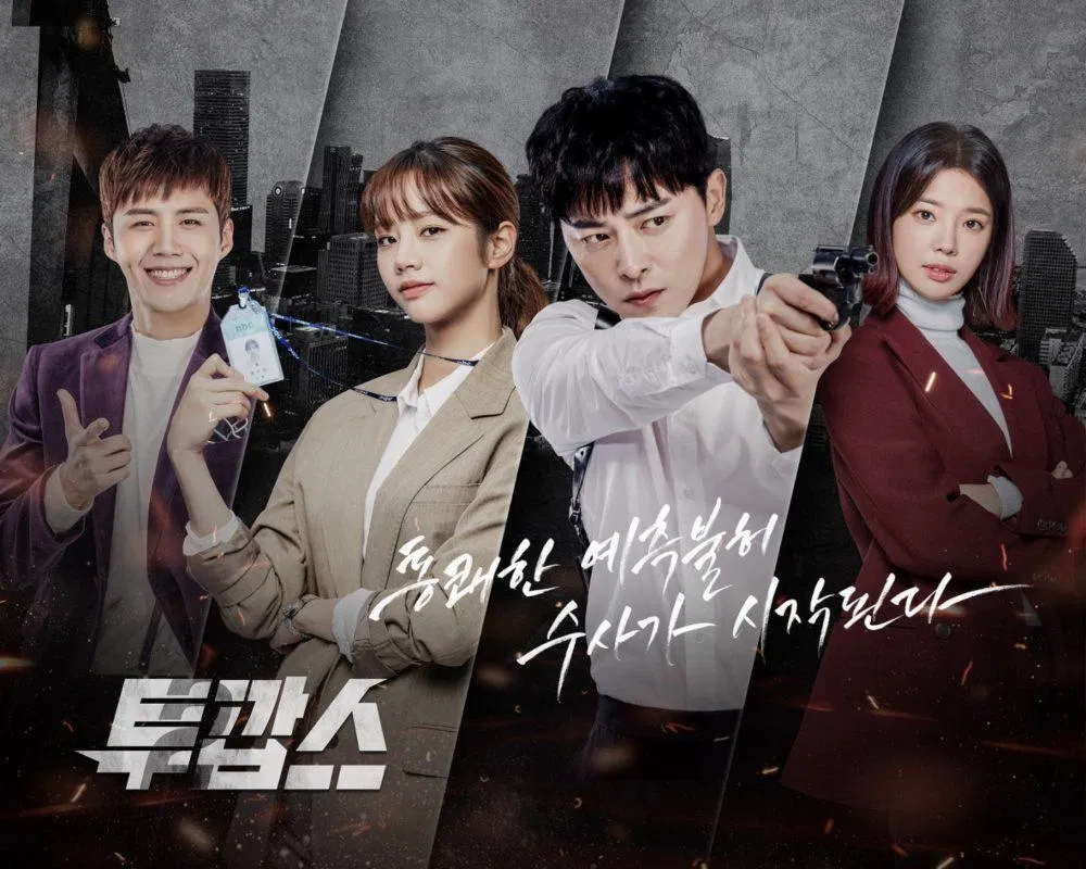 Two Cops với đề tài hoán đổi linh hồn hấp dẫn. (Nguồn: Internet)