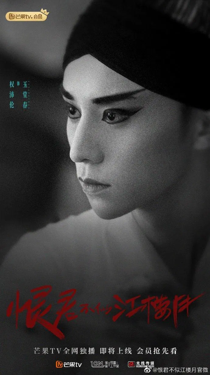 Tạo hình đào kép của nam phụ trong phim (ảnh: internet)