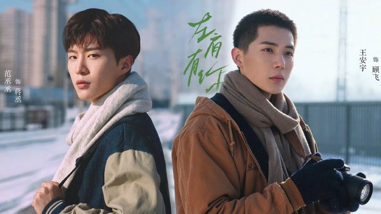 Poster phim Vai Trái Có Cậu (Ảnh: Internet)