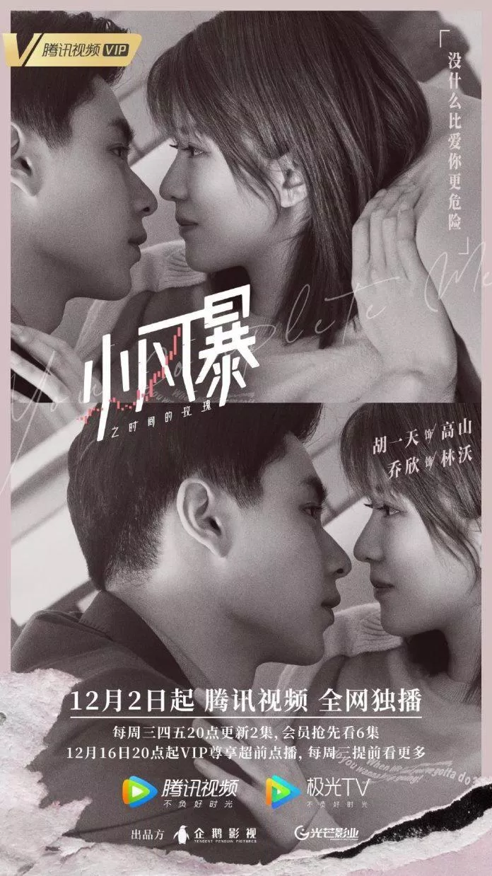 Poster phim Hoa Hồng Thời Gian Trong Gió Bão. (Nguồn: Internet)