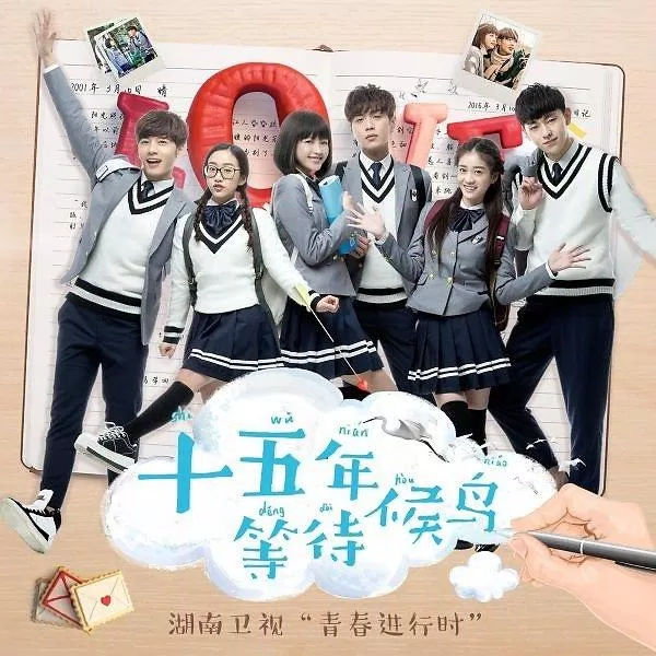Poster Phim 15 Năm Chờ Đợi Phim Di Trú (Ảnh: Internet)