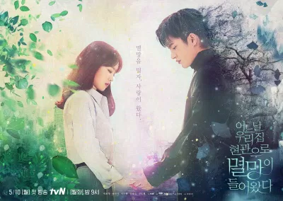 Seo In Guk và Park Bo Young trong drama sắp công chiếu Doom At Your Service. (Nguồn: Internet)