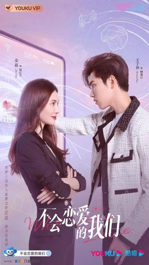 Poster phim Chúng Ta Không Gặp Nhau (ảnh: Internet)