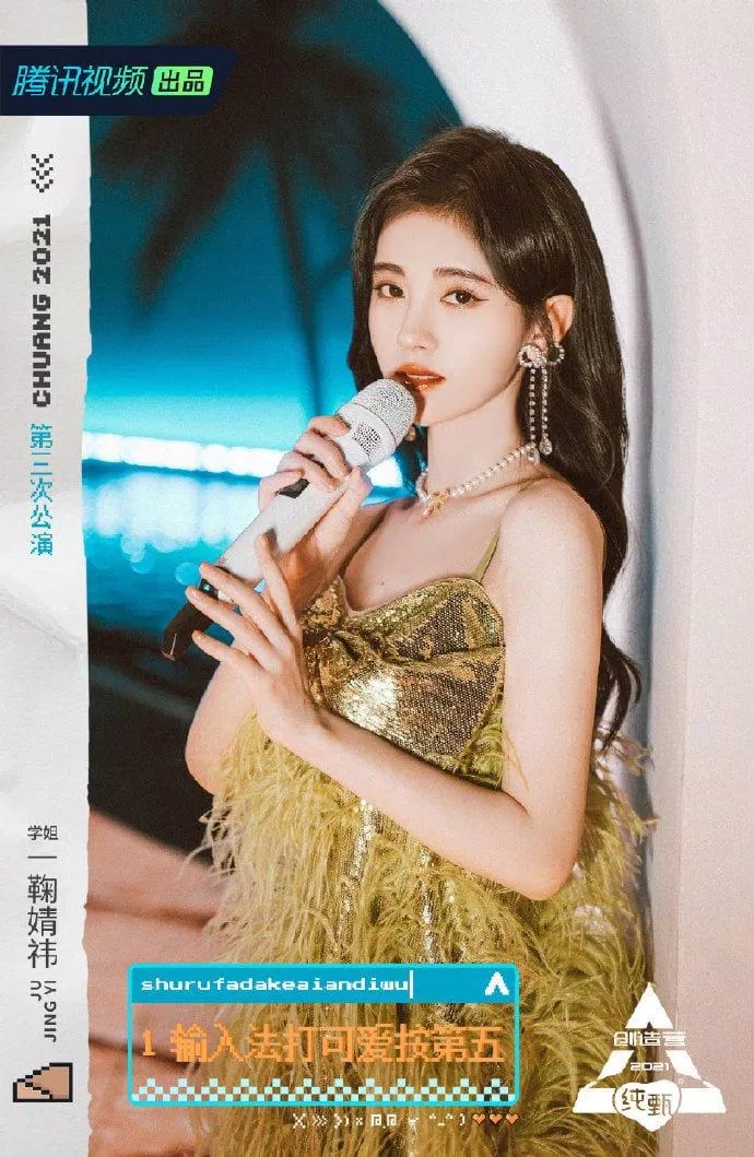 Tạo hình của Cúc Tịnh Y trong Sáng Tạo Doanh 4 được Tencent "nhá hàng". (Nguồn: Internet) Tạo hình của Cúc Tịnh Y trong Sáng Tạo Doanh 4 được Tencent "nhá hàng". (Nguồn: Internet)