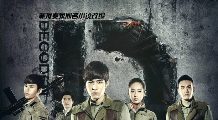 Poster phim Giải Mật (Nguồn: interent)