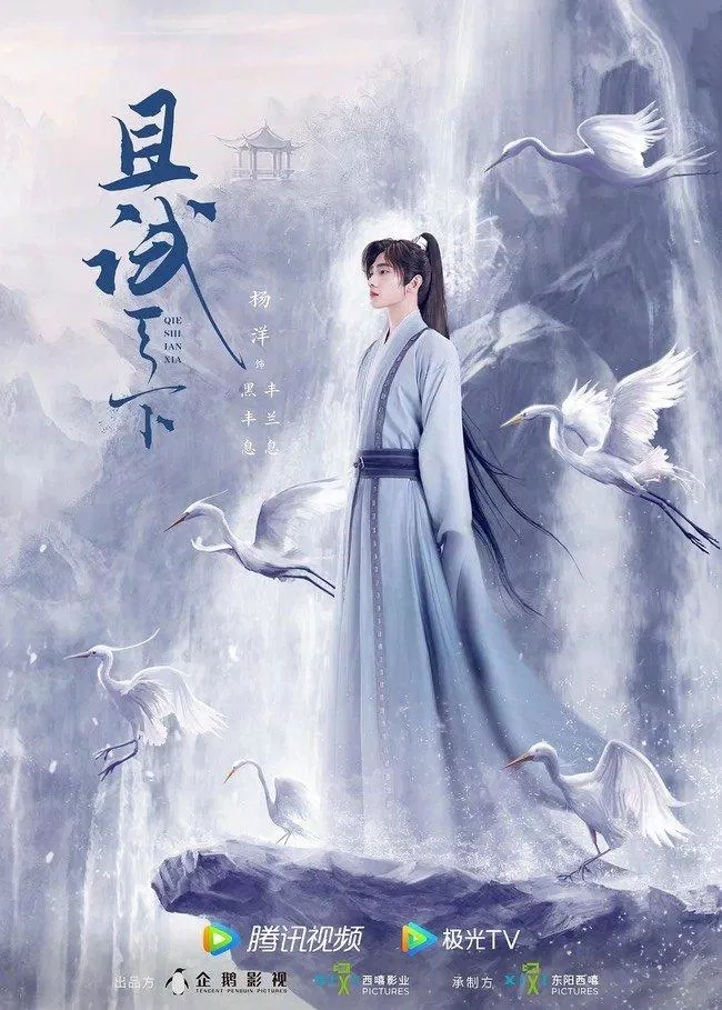 Poster do đoàn làm phim Thả Thị Thiên Hạ đăng tải (Ảnh: Internet)