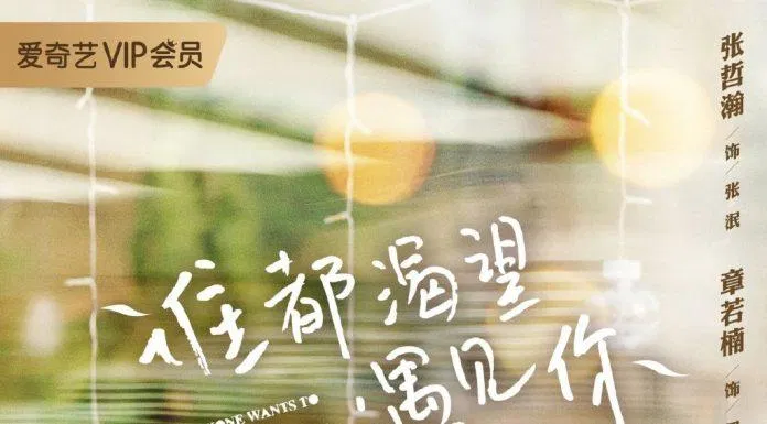 Poster phim (Nguồn: Internet)