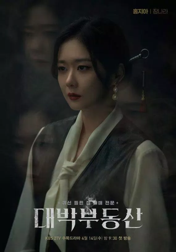 Jang Nara xuất hiện ma mị trong phim mới (Nguồn: Internet)