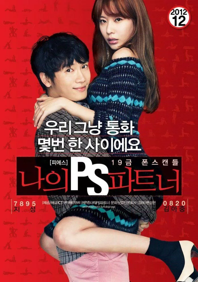 Poster phim My P.S. Partner - Đối Tác Gợi Cảm. (Ảnh: Internet)