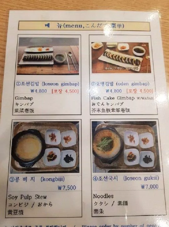 Ngoài hai món kimbap nổi tiếng, thực đơn của tiệm còn có các món mì ngon không kém (Ảnh: Internet). Ngoài hai món kimbap nổi tiếng, thực đơn của tiệm còn có các món mì ngon không kém (Ảnh: Internet).
