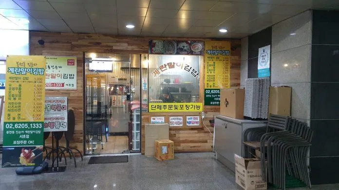 Tiệm Jinsunja Gyeranmali có vẻ ngoài rất hiện đại và thanh lịch (Ảnh: Internet). Tiệm Jinsunja Gyeranmali có vẻ ngoài rất hiện đại và thanh lịch (Ảnh: Internet).