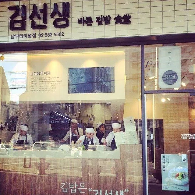 Các nhân viên của Kim Sonsaeng lúc nào cũng bận rộn phục vụ thực khách (Ảnh: Internet). Các nhân viên của Kim Sonsaeng lúc nào cũng bận rộn phục vụ thực khách (Ảnh: Internet).