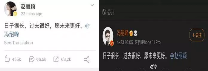 Trên Weibo, cả hai cũng đăng dòng trạng thái giống nhau và tag tên nhau (Nguồn: Internet).