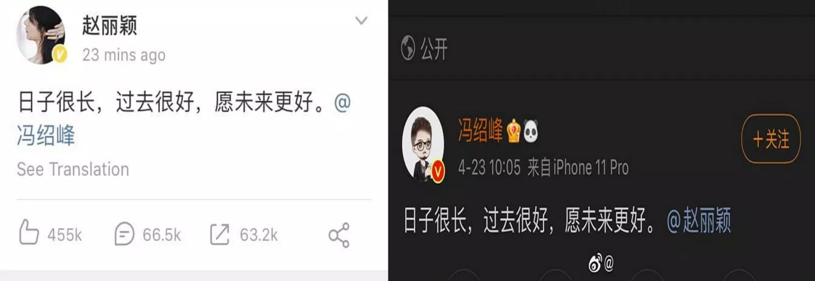 Trên Weibo cả hai còn đăng cùng 1 dòng status và tag đối phương vào (Nguồn: Internet)