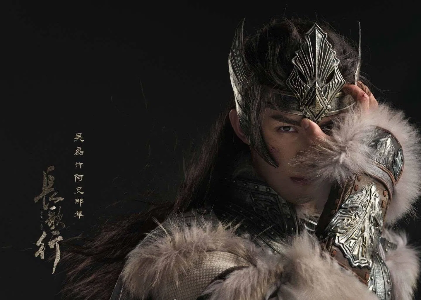 Ngô Lỗi hóa A Sử Na Chuẩn siêu ngầu trong "Trường Ca Hành". (Nguồn: Internet) Ngô Lỗi hóa A Sử Na Chuẩn siêu ngầu trong "Trường Ca Hành". (Nguồn: Internet)