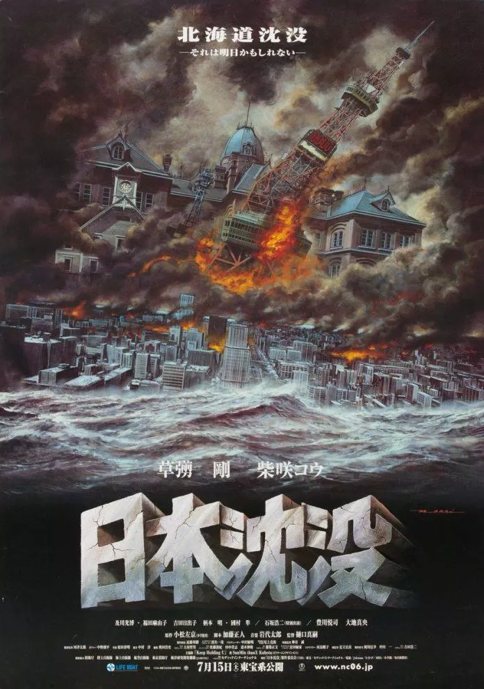 Poster phim Nihon chinbotsu / Doomsday: The Sinking of Japan (2006) (Ảnh: Internet)