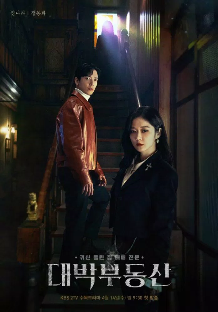 Poster bất động sản Exorcist (Nguồn: Internet)