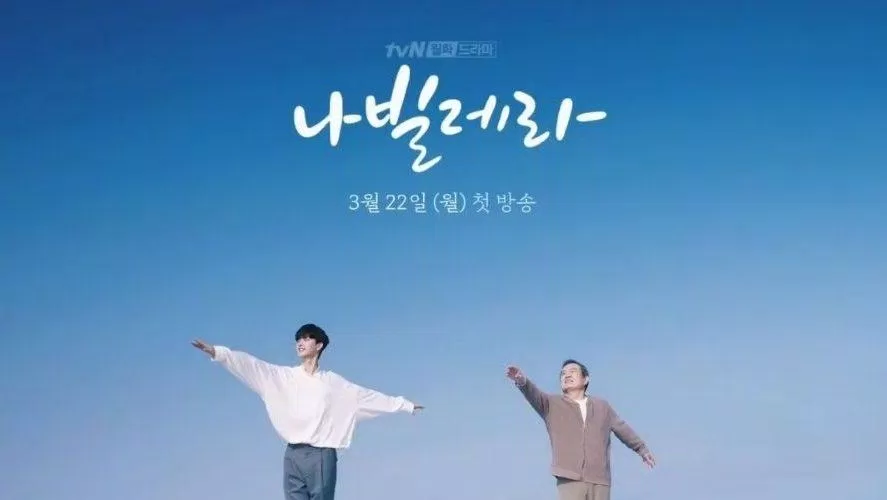 Tạo cảm xúc ấm áp với nam diễn viên tiền bối Park In Hwan trong “Navillera” (Ảnh: Internet). Tạo cảm xúc ấm áp với nam diễn viên tiền bối Park In Hwan trong “Navillera” (Ảnh: Internet).