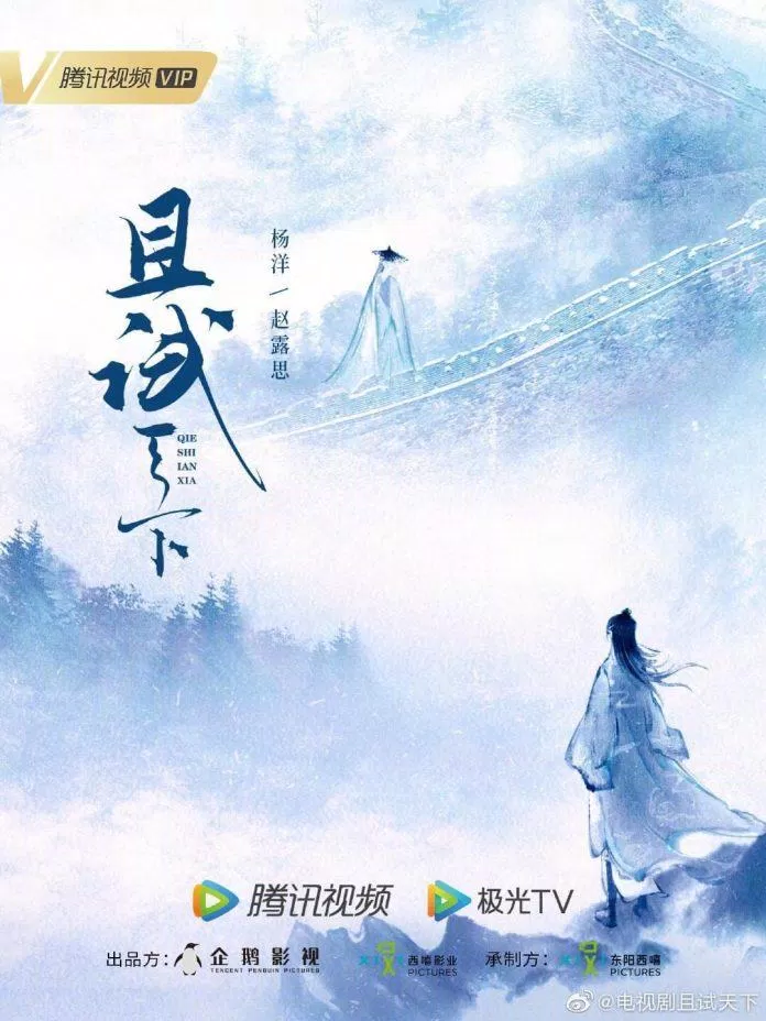 Poster phim Thả Thiên Hạ (Ảnh: Internet)