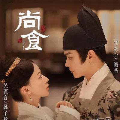Poster phim cổ trang Thượng Thực (Ảnh: Internet)