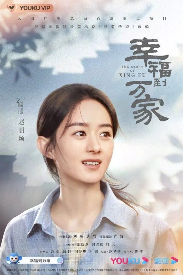 Poster phim Hạnh Phúc Đến Vạn Gia (ảnh: Internet)