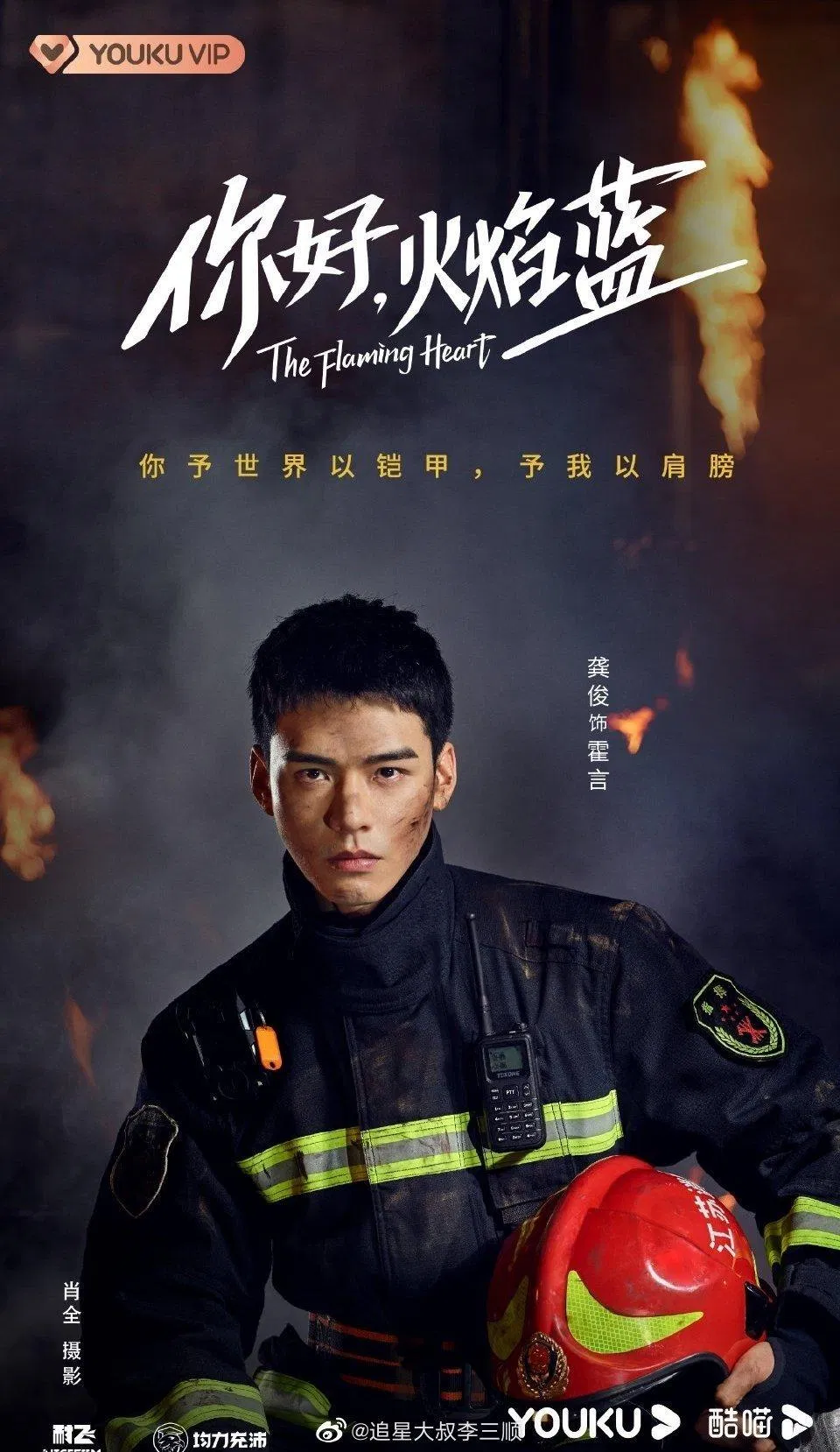 Poster phim (ảnh: Internet)