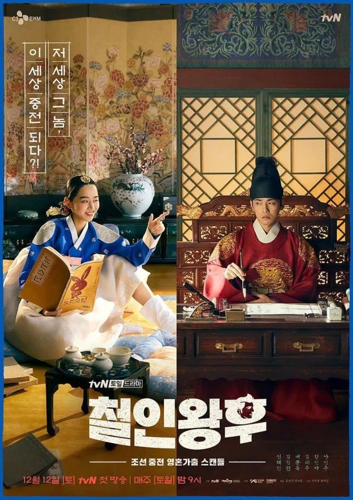 Mr. Queen (Công Chúa Khó Gần) của đài tvN là bộ phim đứng thứ 7 với rating với 17,371%. (Nguồn: Internet)