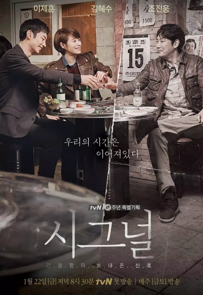 Signal (Tín Hiệu) của đài tvN là bộ phim đứng thứ 12 với rating với 12,544%. (Nguồn: Internet)