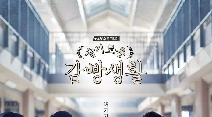 Prison Playbook (Đời Sống Ngục Tù ) của đài tvN là bộ phim đứng thứ 16 với rating với 11,195%. (Nguồn: Internet)