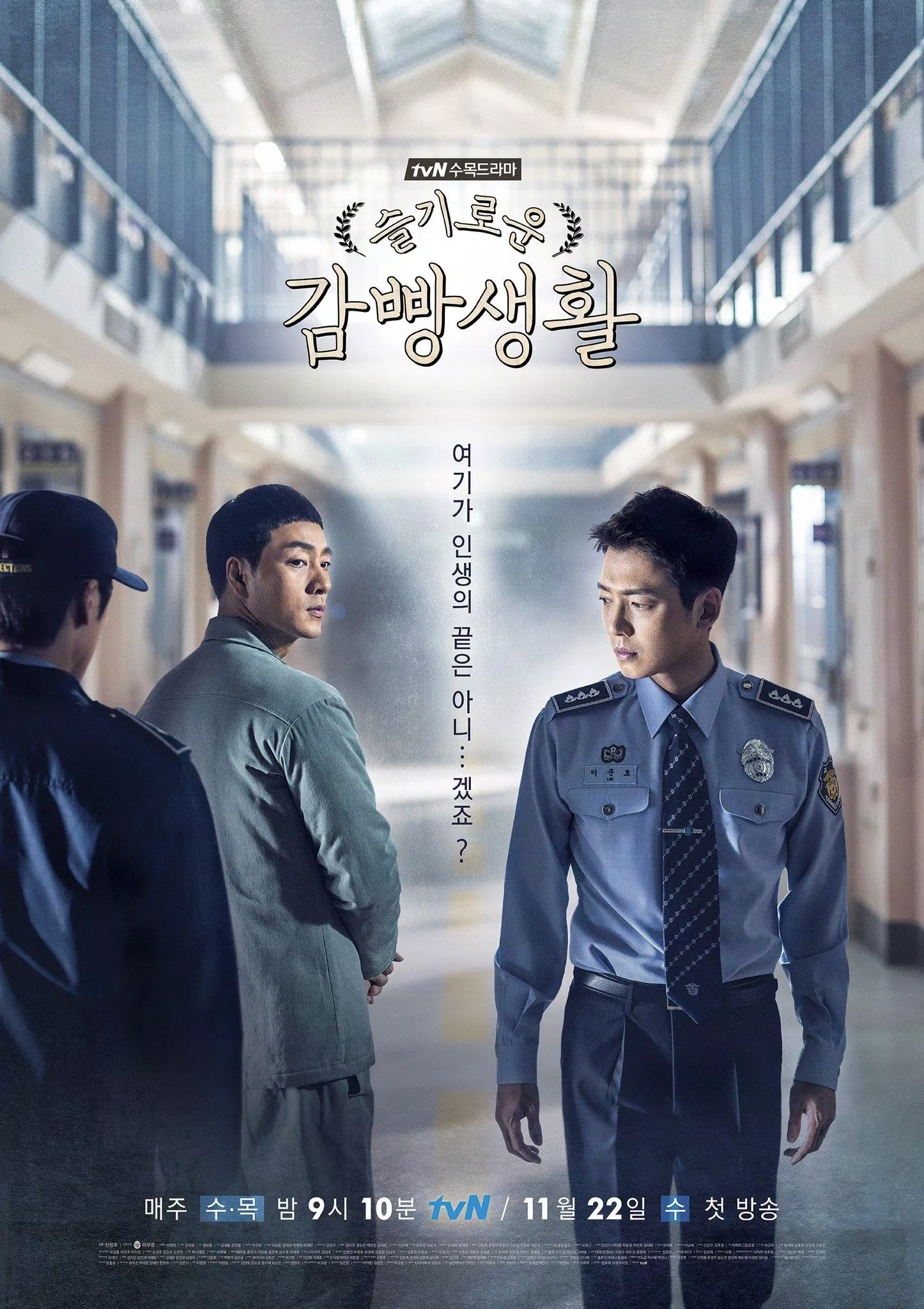 Prison Playbook (Đời Sống Ngục Tù ) của đài tvN là bộ phim đứng thứ 16 với rating với 11,195%. (Nguồn: Internet)