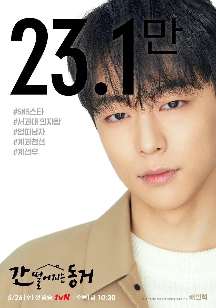 Nam thần trường đại học (Ảnh: Internet)