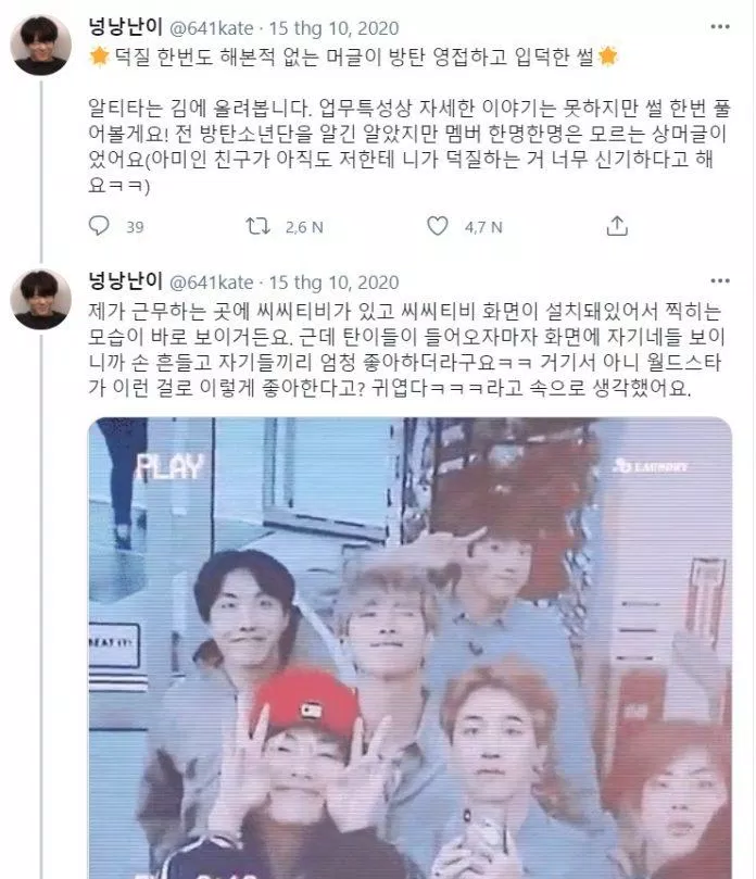 Nhân viên sân bay nói về việc BTS tạo dáng và vẫy tay trước camera để mọi người nhìn thấy họ trên màn hình (Ảnh: Internet)