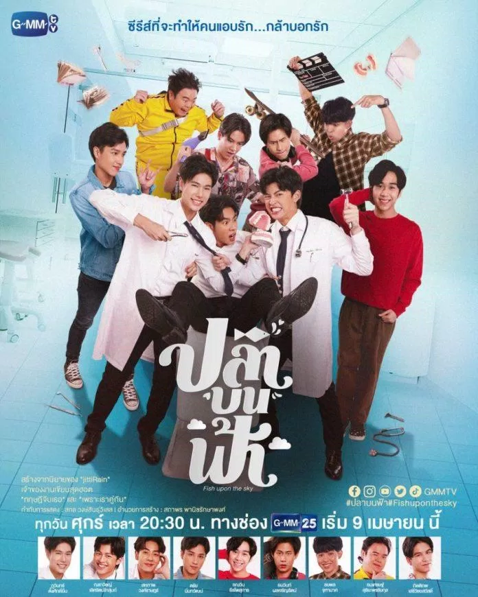 Cá Trên Trời, chuyện tình boylove hài hước của anh chàng mọt sách (Ảnh: Internet).