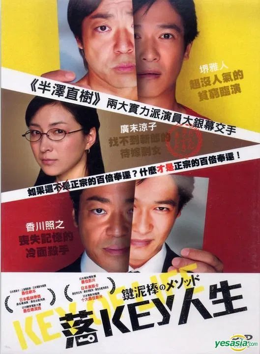 Bộ phim được remake từ tác phẩm nổi tiếng của Nhật Bản ( Ảnh: Internet )