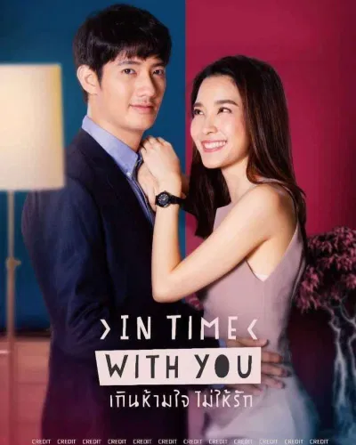 Poster phim Có Lẽ Anh Sẽ Không Yêu Em (ảnh: Internet)