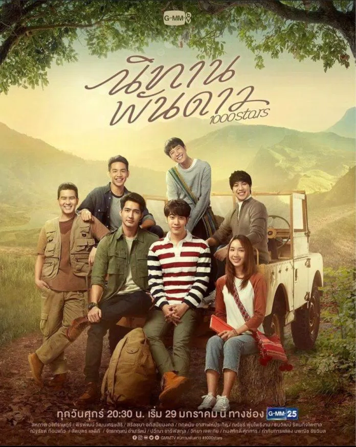 Poster phim Cổ Tích Ngàn Sao (Ảnh: Internet).