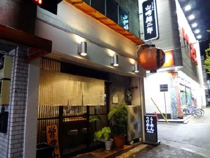 Mặt tiền của tiệm Yamazaki Menjiro (Ảnh: Internet).