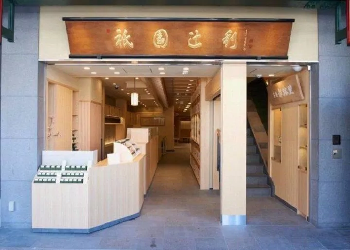 Mặt tiền của tiệm Tsujiri Gion (Ảnh: Internet). Mặt tiền của tiệm Tsujiri Gion (Ảnh: Internet).